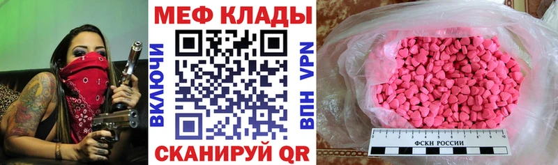 Меф кристаллы Рубцовск