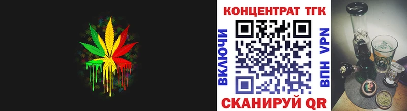 ТГК вейп  Рубцовск 